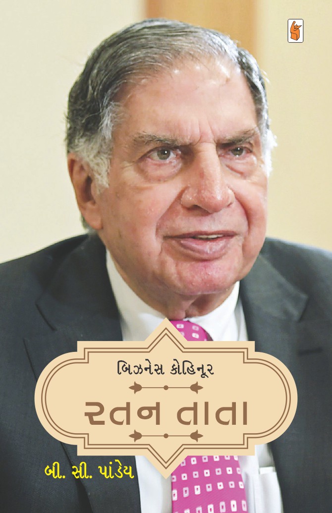 Business Kohinoor : Ratan Tata