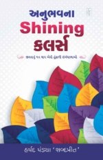 Anubhav Na Shining Colors