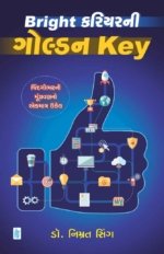 Bright Career Ni Golden Key