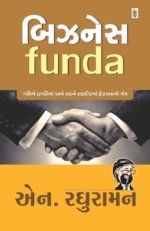 Business Funda