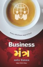 Business Mantra