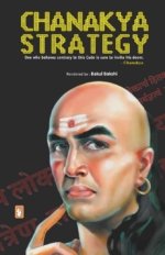 Chanakya Strategy (English)