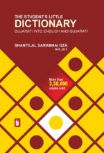 Gujarati To English Dictionary