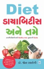 Diet Diabetes Ane Tame