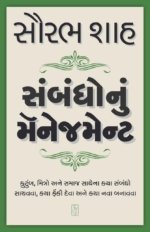 Sambandho Nu Management