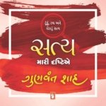 Satya : Mari Drashtie