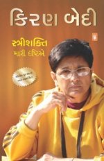 Stri Shakti : Mari Drashtie