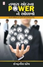 Tamara Andar Na Power Ne Olkho