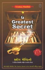 The Gretest Secret