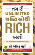 Tamari Unlimited Shaktio Thi Rich Bano