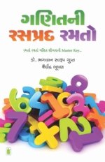 Ganit Ni Rasprad Ramato