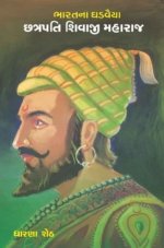 Chhatrapati Shivaji