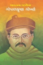 Gopalkrushna Gokhale