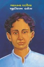Khudiram Bose