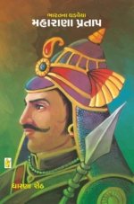 Maharana Pratap