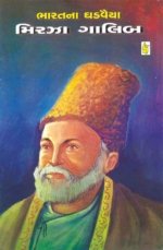Mirza Galib
