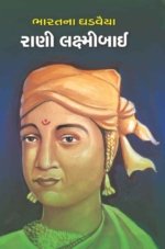 Rani Laxmi Bai