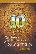 10 Simple But Powerful Secrets