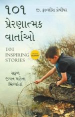 101 Preranatmak Vartao