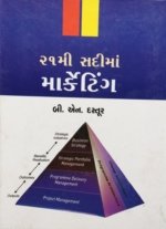 21Mi Sadima Marketing