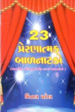 23 Prernatmak Balnatako