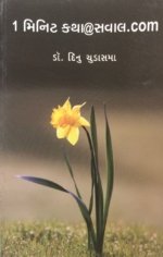 1 Minit Katha@Saval.Com