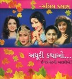 Adhuri Kathao Internetni Atarie