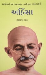 Ahinsa
