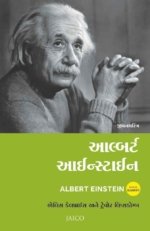Albert Einstein