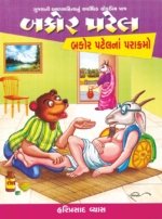 Bakor Patel : Bakor Patel Na Parakramo