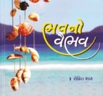 Bhav No Vaibhav