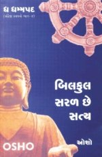 Bilkul Saral Chhe Satya