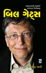 Bill Gates
