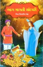 Bhag Magati Chandpari