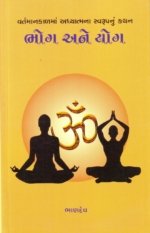 Bhog Ane Yog