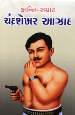 Chandrashekhar Aazad