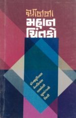 Chinna Mahan Chintako