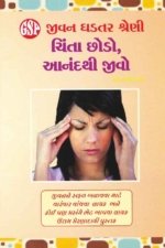 Chinta Chhodo Aanand Thi Jivo