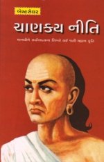 Chanakya Niti