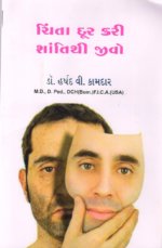 Chinta Door Kari Shantithi Jivo