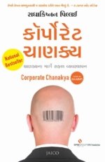 Corporate Chanakya