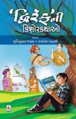 Dhwiref Ni Kishor Kathao