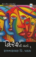 Dhwiref Ni Vato : Khand 1