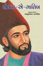 Divan Ae Galib
