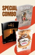 Mahotu : Coffee Stories : Satyabhama (Combo Offer)