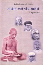 Gandhiji Ane Panch Saksharo