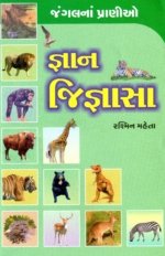 Gnan Jignasa : Jangalnan Pranio