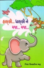 Hakchhee Dhakchhe Ne Maja Maja