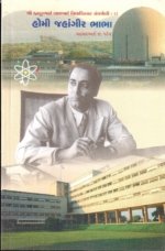 Homi Jahangir Bhabha