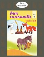 Isap Bal Kathavli (5-Books)